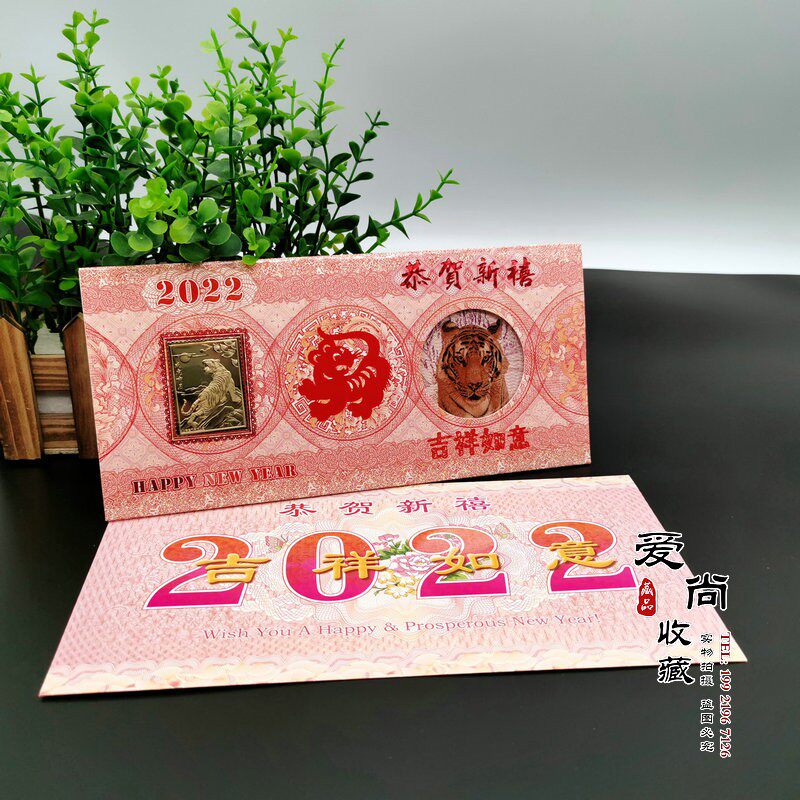 2022 Shanghai Mint Tiger's Year of the Year Zodiac Cards Tiger of the Year RMB100  Lunar New Year Lunar New Year Lunar New Year's Lunar New Year's Lunar New Year's Lunar New Year's Lunar New Year's Lunar New Year