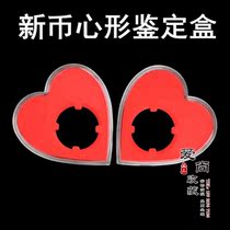 2021 New issue of commemorative coin collection Appraisal Box Heart-shaped Rating Box Commemorative Coin Universal Protection Rating Empty Box