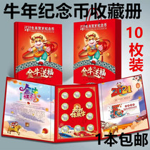2021 Bull year commemorative coin student Shoe Lunar New Year 10 Bottling Gift Album with protective case ten Loaded Cards Collection Empty Book