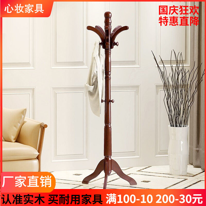 Solid wood hanger bedroom floor-to-ceiling office business American coat rack door vertical Chinese living room high-end sense