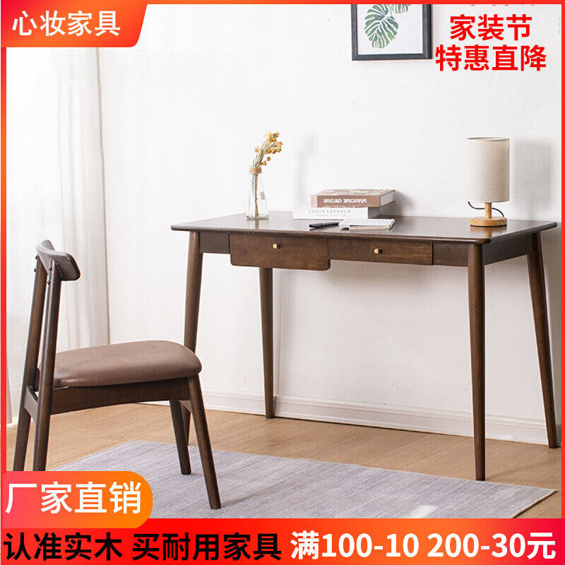 All solid wood desk computer desk home desk bedroom light luxury desk chair notebook 100 desk
