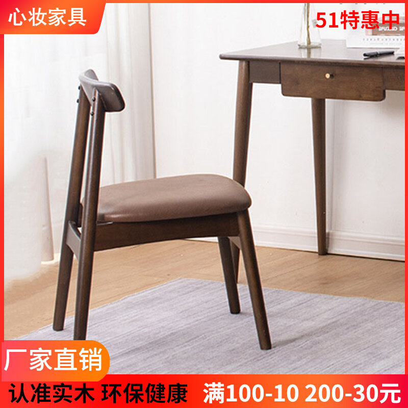 Cattle chair Solid wood chair household fast food casserole modern milk tea café wooden single person backed stool