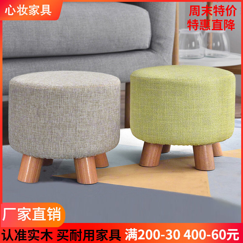 Fabric small stool coffee table side stool household solid wood low stool sofa stool round stool small pull stool foot stool Nordic square stool