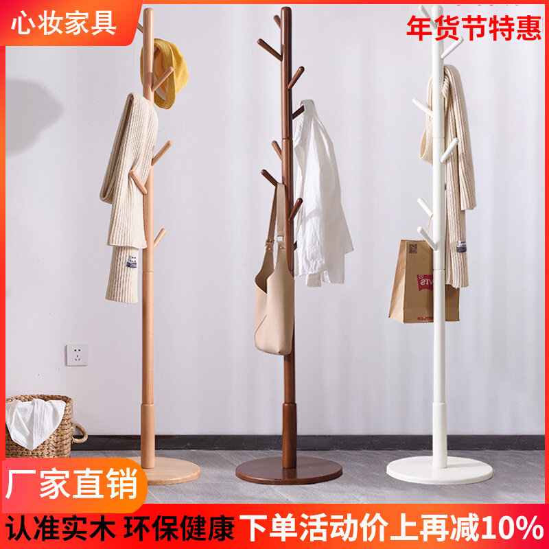 Solid wood hanger floor Nordic style bedroom small corner hanger simple ins home hanging bag rack coat rack