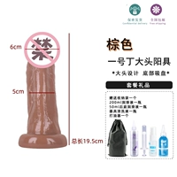 № 1 Ding Brown Package