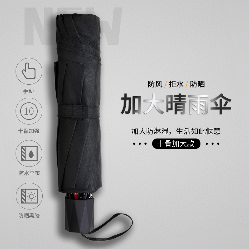 Red leaf umbrella large oversized folding automatic men's sunscreen parasol sunny and rain dual-use sun umbrella Simple women