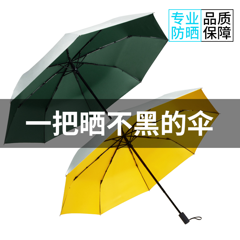 Red leaf upf50 shading umbrella titanium silver adhesive double sunscreen anti-UV sunshade fold clear and rain dual-use umbrella female