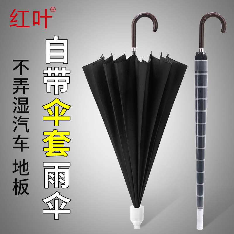 Red Leaf Umbrella Official Flagship Store Men's Straight Umbrella Double Automatic S Super Trio Reinforcement Anti-Wind Long Handle Umbrella