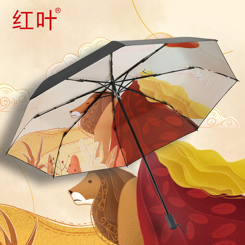 红叶雨伞十二星座黑胶太阳伞upf50 防晒防紫外线晴雨两用遮阳伞女 实用礼物推荐 始料不及礼物网