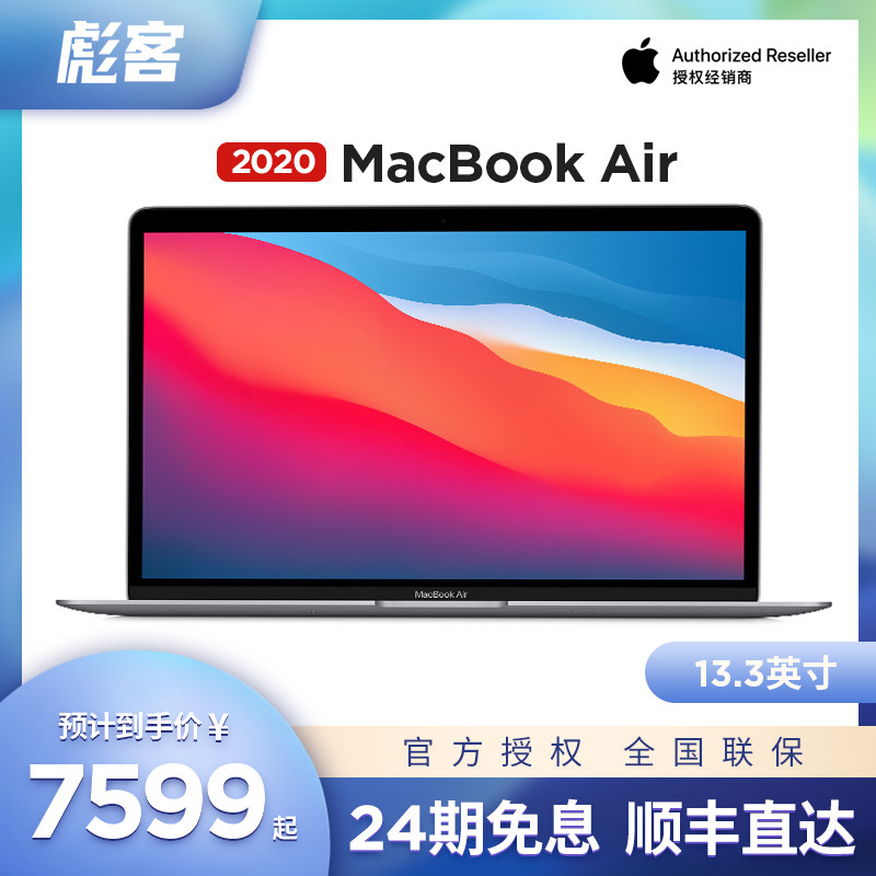 (M1 chip 24 issues interest-free) Apple Apple 13 3-inch MacBook Air Notebook Computer Notebook Office Business Student Learning Special 2020