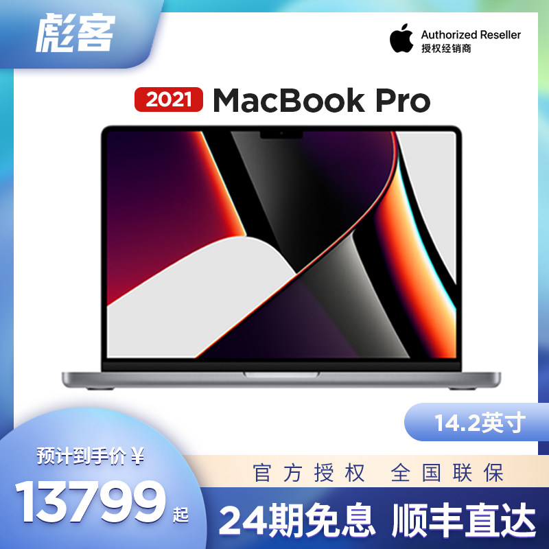 (24 issues interest-free) Apple Apple 14-inch MacBook Pro M1 Pro chip portable notebook computer office business design study