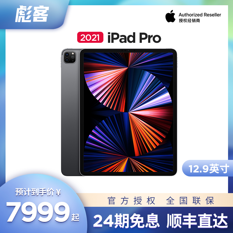 (M1 chip 24 issues interest-free) Apple Apple iPad Pro 12 9-inch tablet computer drawing game postgraduate study for office students for girls 20