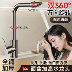 All-Copper Heightened Washbasin Faucet Washbasin Hot and Cold Bathroom Basin Basin Washbasin 360 ° Rotation