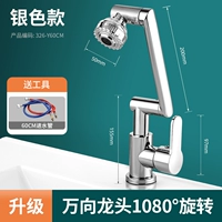 Переход серебра без мертвой телесной и горячей воды+60 см. Водяной трубы