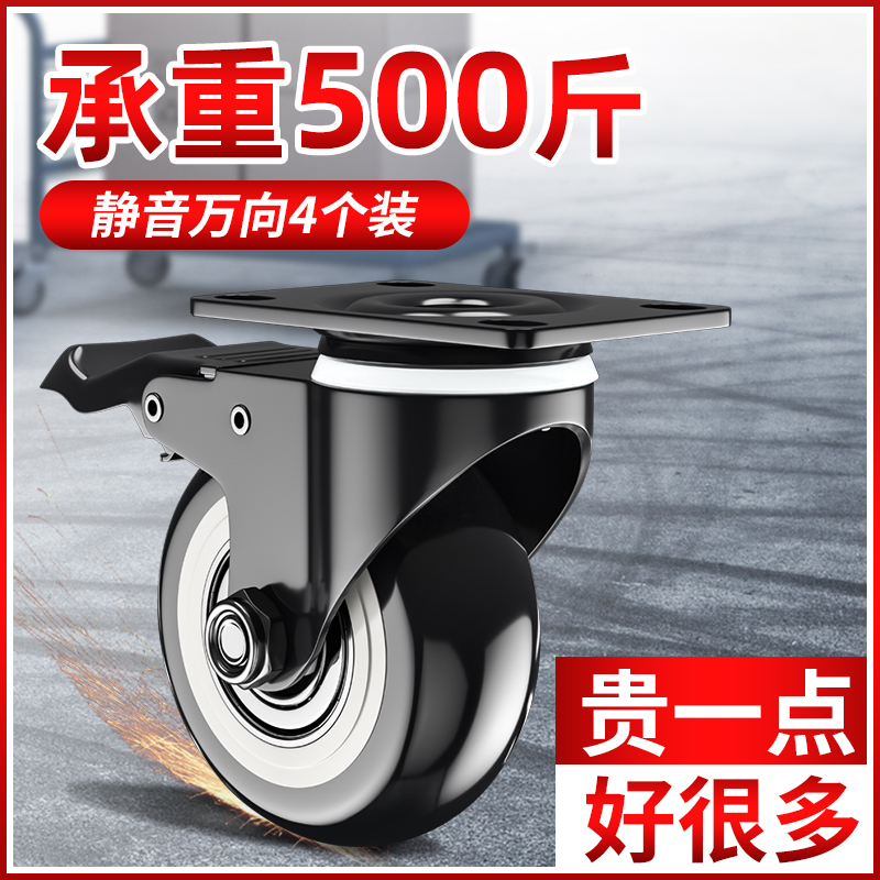 Universal wheel wheel with brake 2 3 4 inch silent directional steering caster universal heavy trolley small pulley
