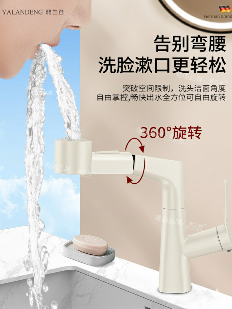 Cream-Colored Copper Bathroom Sink Faucet, Dual-Use Hot and Cold Pull-Out Countertop Basin