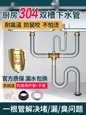 Kitchen wash basin sewer fittings 304 stainless steel double sink sink sink water deodorant drain set