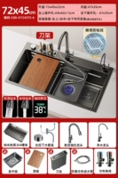 Модель держателя ножа D6 [многофункциональный сотовый бак 72X45 см｜304 · мойка, резка и слив] выдвижной кран с цифровым дисплеем + кран для очистки + слив, управляемый Тайванем