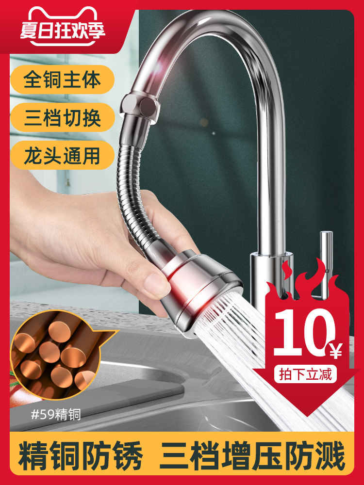 Kitchen faucet connector can be universal rotating wash basin pool splash head nozzle Universal extender Booster artifact outside