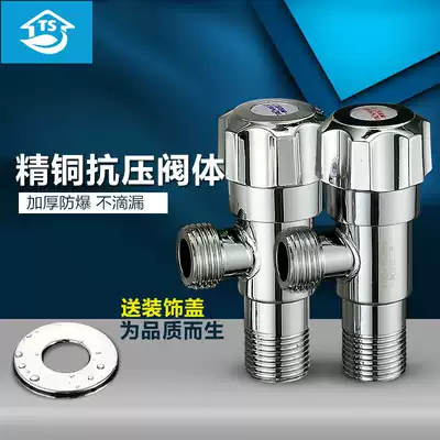 Brass angle valve Three-way all-copper thickened triangle valve one-in two-out water stop valve Cold and hot water universal water separator angle valve