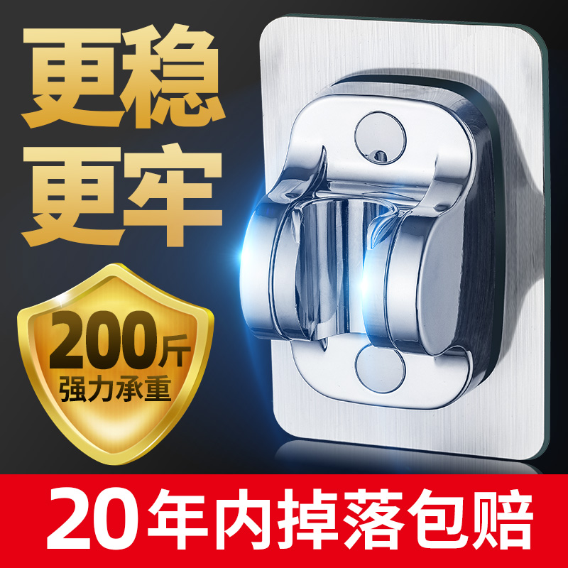 Free Punching Shower Holder Bathroom Universal Shower Nozzle Fixed Theorizer Adjustable Shower wall bottom hanging holder suction cup