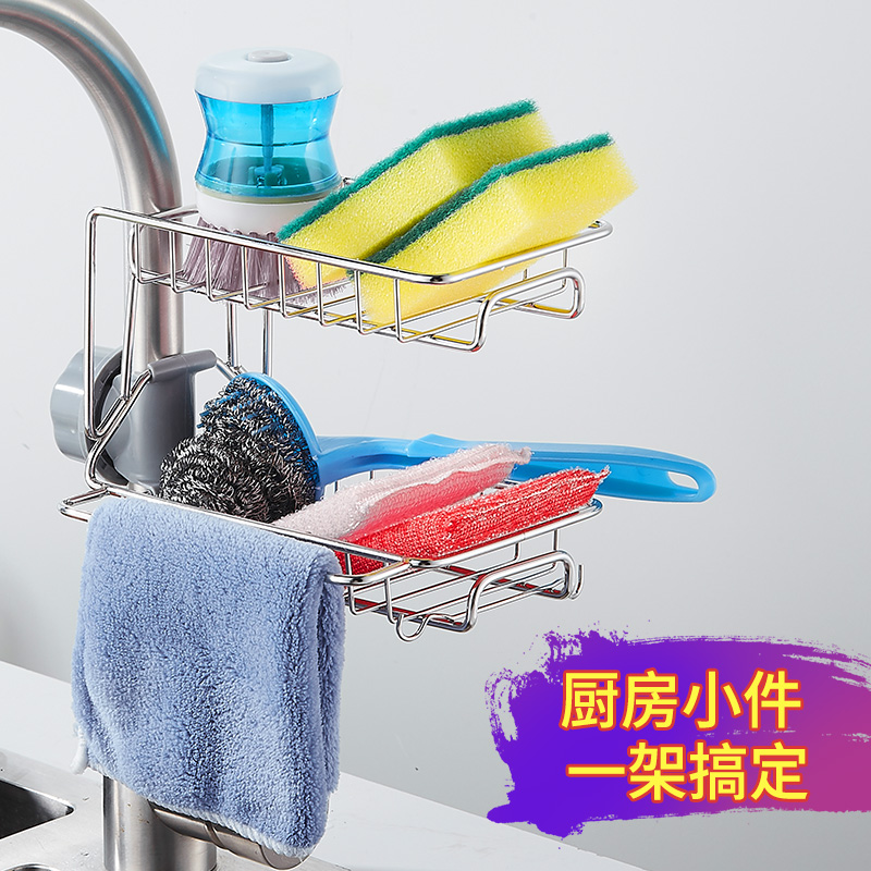 Stainless steel faucet rack rag drain rack household kitchen non-perforated sink storage rack