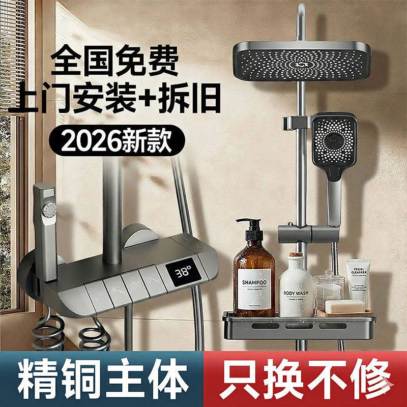 Includes Installation, Fine Copper Shower Head Set, Bathroom Household Thermostatic Rain Shower, Bathing Showerhead, Pressurized Shower System