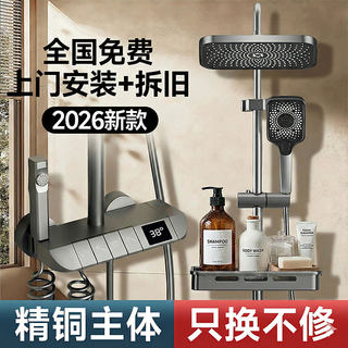 Includes Installation, Fine Copper Shower Head Set, Bathroom Household Thermostatic Rain Shower, Bathing Showerhead, Pressurized Shower System