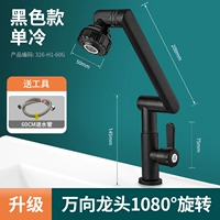 Чернокожие без мертвой капрала-сильной холодной воды+60 см. Водяной трубы