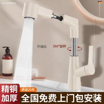 Cream-Colored Copper Bathroom Sink Faucet, Dual-Use Hot and Cold Pull-Out Countertop Basin