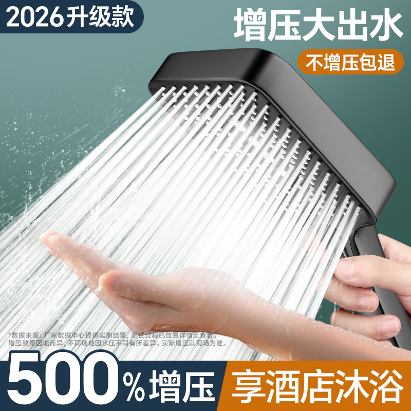 High-Pressure Shower Head Bathroom Home Shower Super Pressurized Shower Faucet Water Heater Bath Shower Set