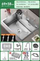 [Двойная и одинарная раковины·Предпочтительный размер 69x38 см] Серебро | 3-скоростной выдвижной смеситель | Очищающий кран | Шайба для чашек