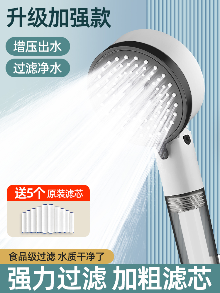 <!--增压过滤花洒喷头洗澡水龙头淋浴热水器净水家用沐浴除氯喷淋套装-->