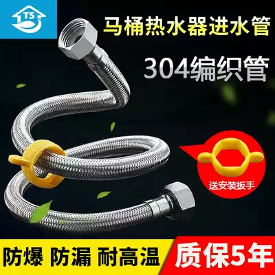 304 stainless steel inlet hose braided faucet toilet water heater 4 minutes 20CM-1 2 meters