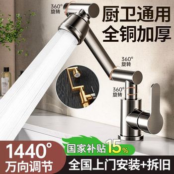 Pure Copper Washbasin Faucet with Hot and Cold Water, Universal Swivel for Bathroom Washbasin, Countertop Basin