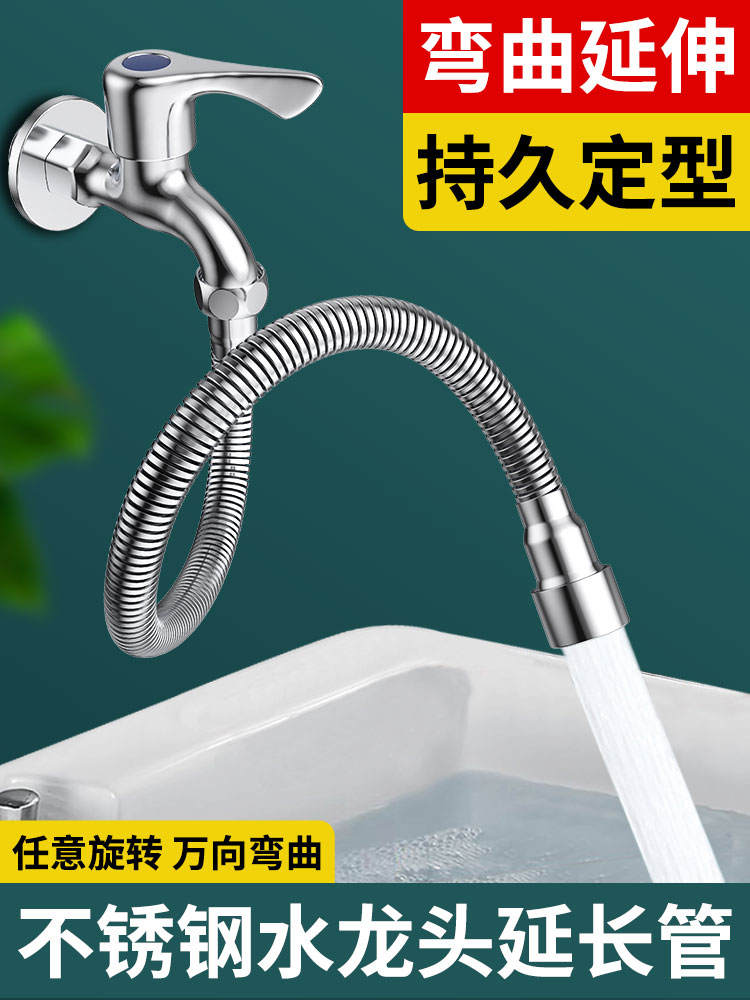<!--水龙头防溅水嘴延伸神器能万向旋转进水转换增压外接头加长出水管-->