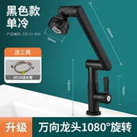 Чернокожие без мертвой капрала-сильной холодной воды+80 см.