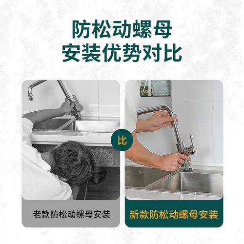 Кухонный водяной смеситель фиксации