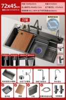 Модель держателя ножа D8 [многофункциональный сотовый резервуар 72X45 см｜304 · мойка, резка и слив] 4-скоростной кран Raindance + кран для очистки + слив, контролируемый Тайванем