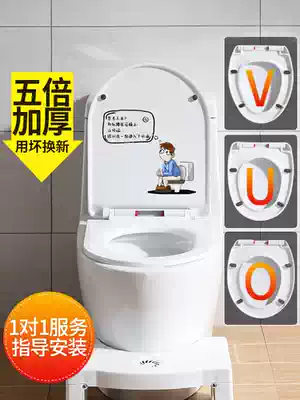 Urea-formaldehyde toilet cover accessories household U-shaped toilet cover thickened Universal Toilet Plate toilet plate toilet cover cover seat ring cover