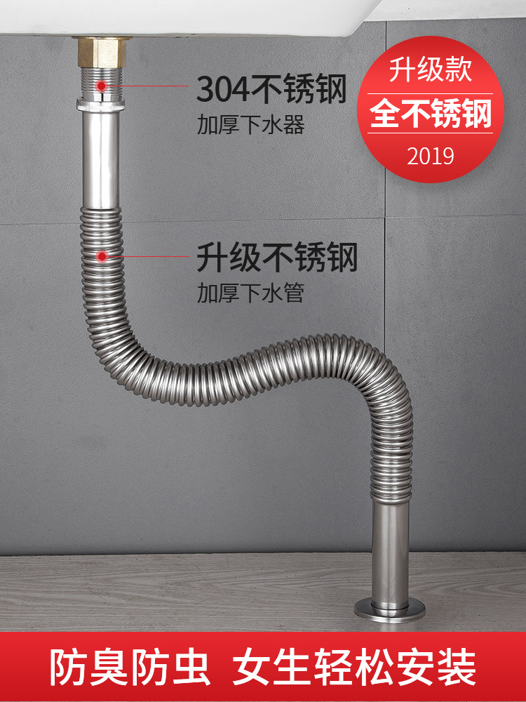 Stainless steel wash basin downpipe anti-odor leak plug drain pipe basin wash basin water sink accessories