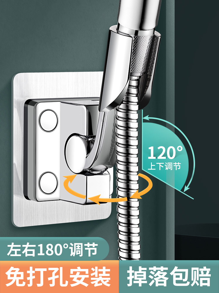 <!--淋浴喷头花洒支架免打孔淋浴头固定器万能浴室可调节花晒配件大全-->