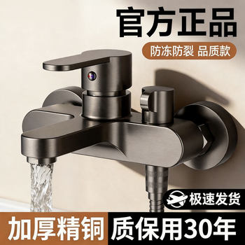 All-Copper Mixing Valve Shower Faucet Set Bathroom Bathtub Three-In-One Dual-Open Hot and Cold Triple Faucet