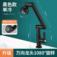 Черный рот без мертвой телесной кара