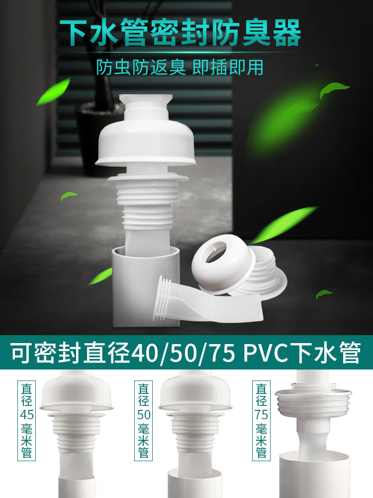 Kitchen sewer anti-odor sealing ring washing machine drain pipe sewer anti-insect silicone deodorant plug cover