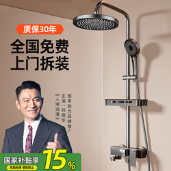Package installation shower Suit For Home bathroom bath Bath shower head full copper pressurized bathroom shower