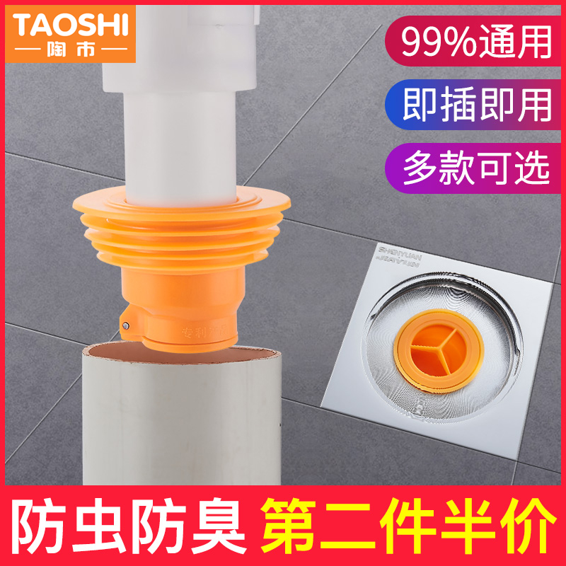 Lower Water Pipe Deodorant Seal Ring Kitchen Sewer God Instrumental Toilet Makeup Room Washing Machine Floor Drain Deodorant Core Stopper