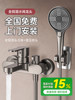 Shower Mixing Valve All-Copper Bathroom Shower Three-In-One Hot and Cold Dual-Open Triple Faucet Shower Set