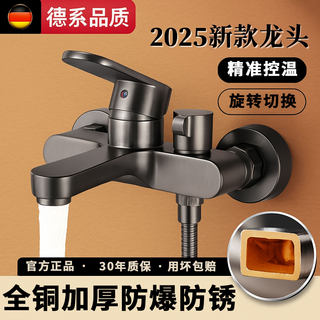 All-Copper Mixing Valve Hot and Cold Faucet Bathroom Double-Open Triple Bathroom Shower Two-In-One Shower Head Switch