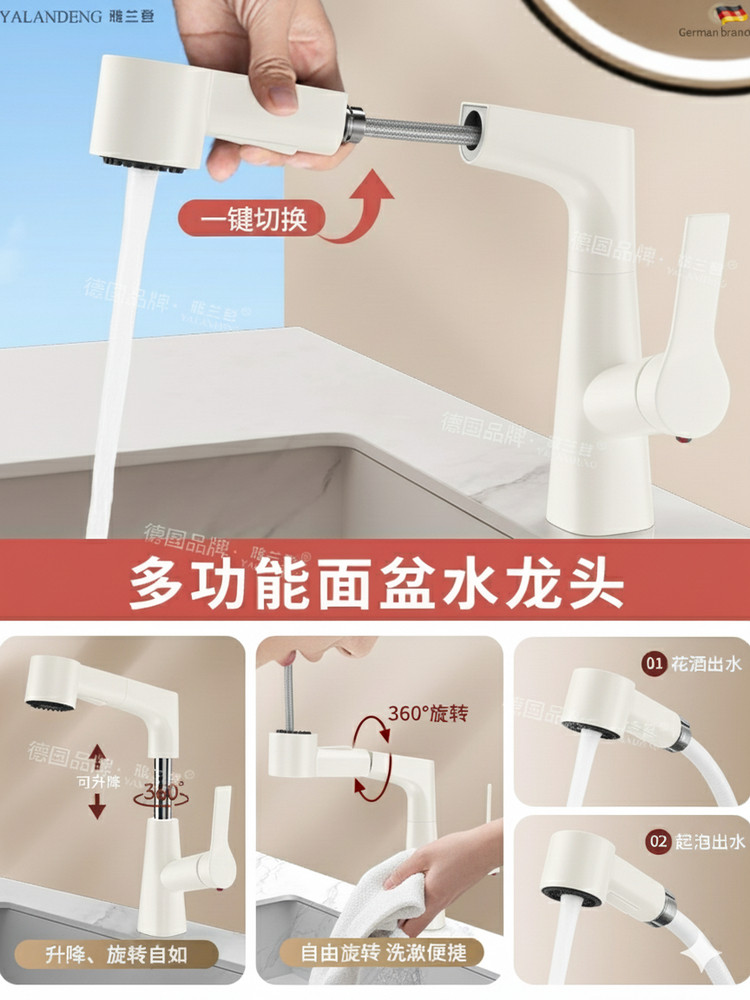 Cream-Colored Copper Bathroom Sink Faucet, Dual-Use Hot and Cold Pull-Out Countertop Basin